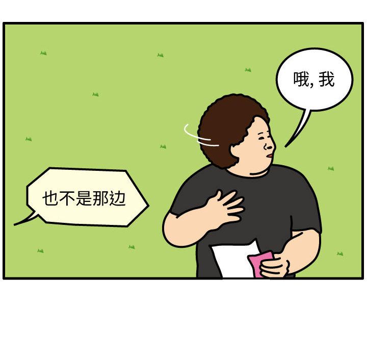 杀人的屁 第 64 章 第11页