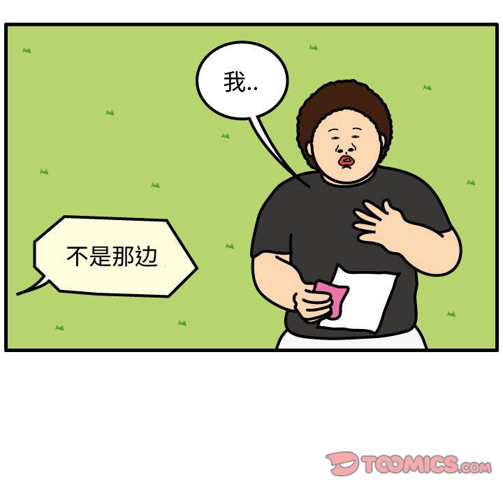 杀人的屁 第 64 章 第10页