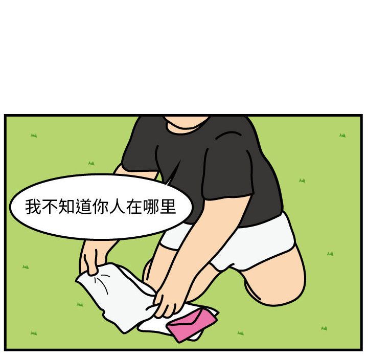 杀人的屁 第 64 章 第13页