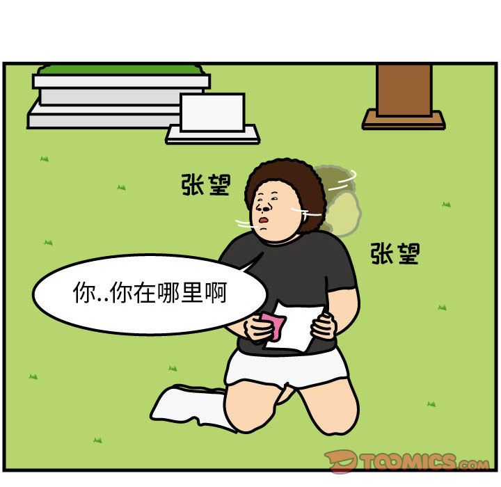 杀人的屁 第 64 章 第12页