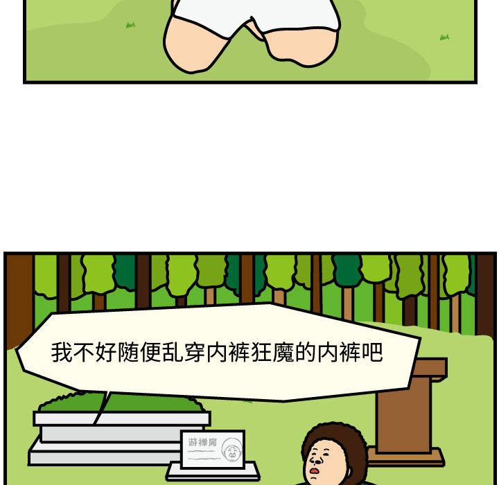 杀人的屁 第 64 章 第15页