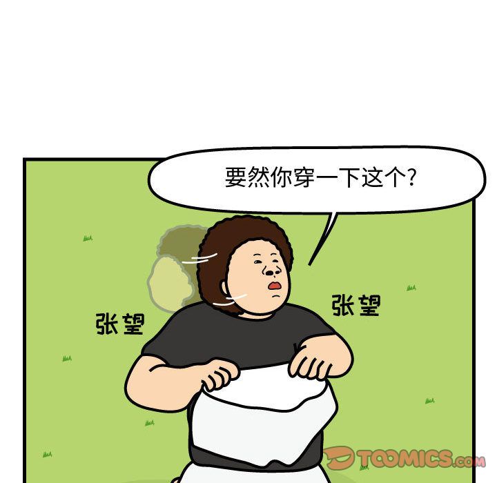 杀人的屁 第 64 章 第14页