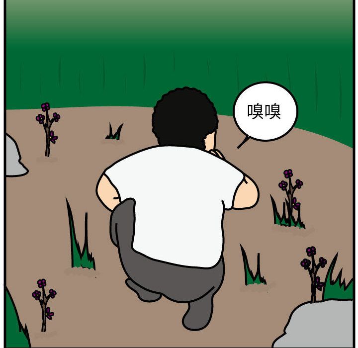杀人的屁 第 64 章 第31页