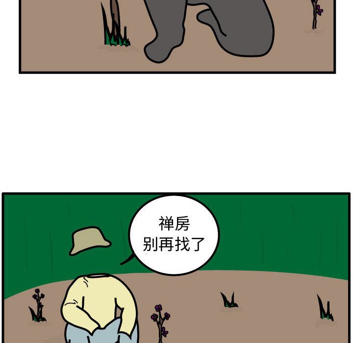 杀人的屁 第 64 章 第33页