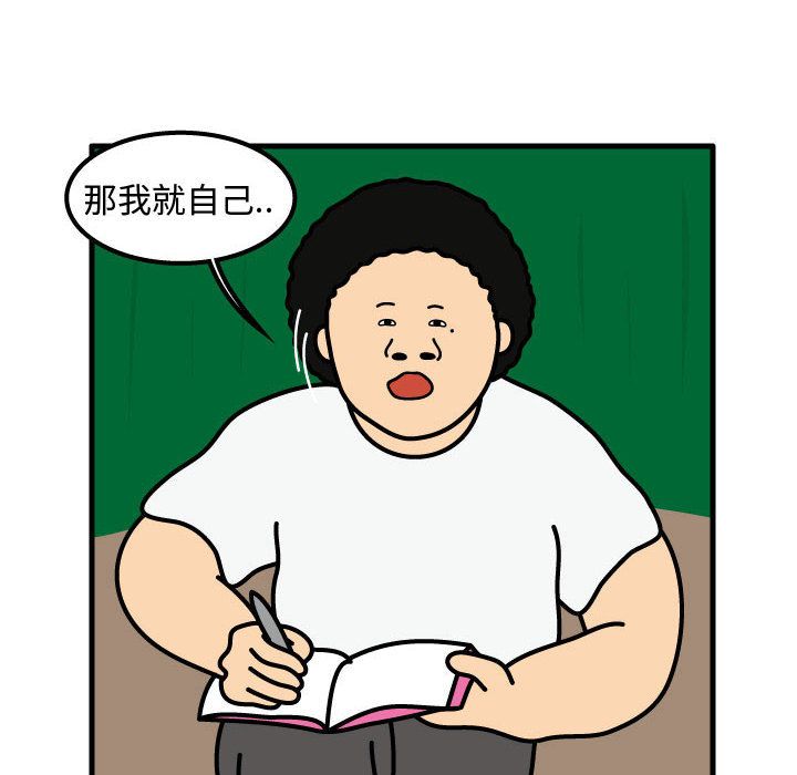 杀人的屁 第 64 章 第37页