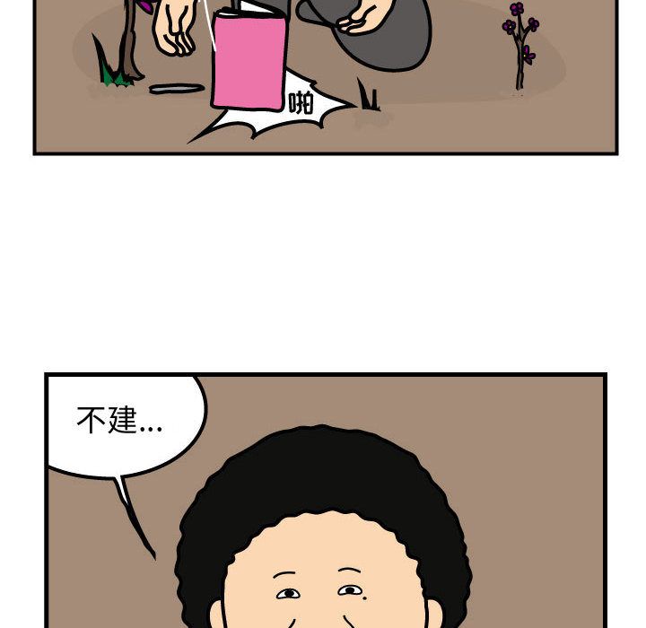 杀人的屁 第 64 章 第39页