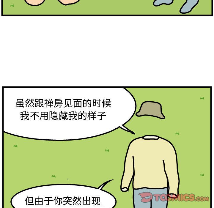 杀人的屁 第 64 章 第22页