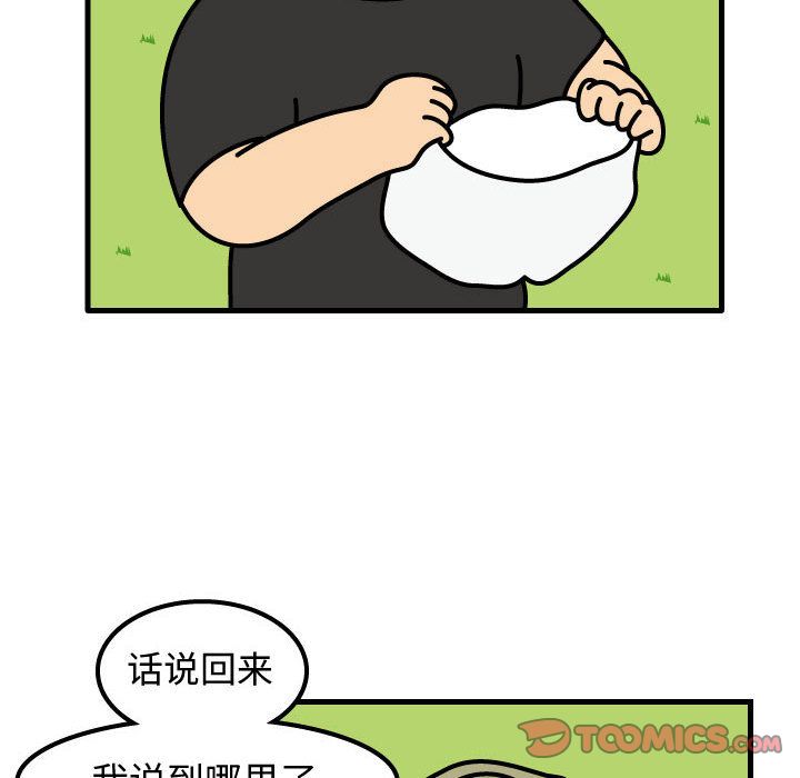 杀人的屁 第 64 章 第24页