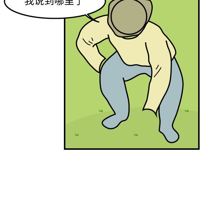 杀人的屁 第 64 章 第25页