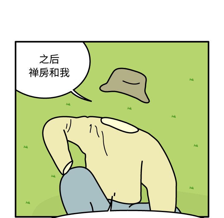 杀人的屁 第 64 章 第27页