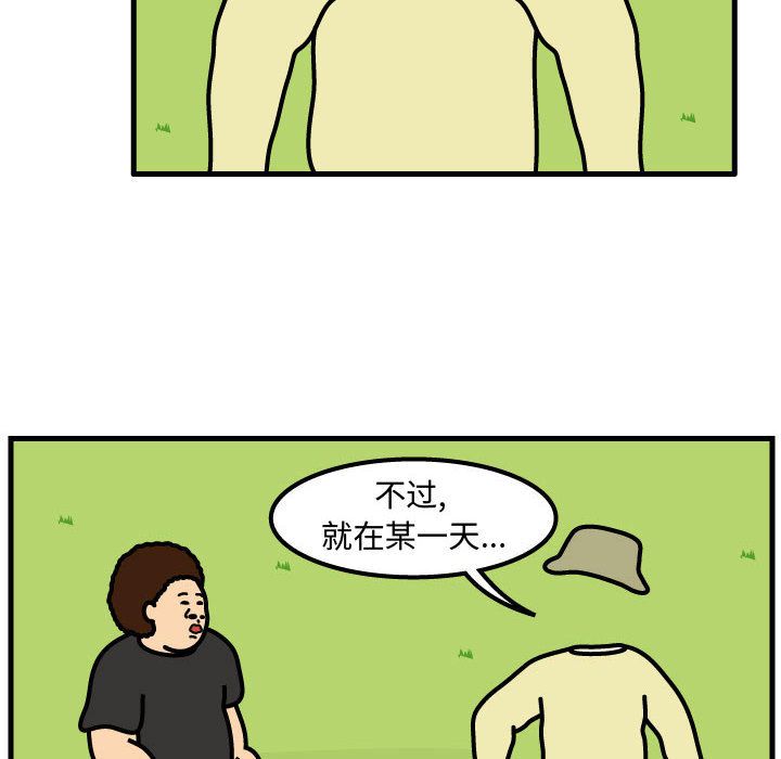 杀人的屁 第 64 章 第29页