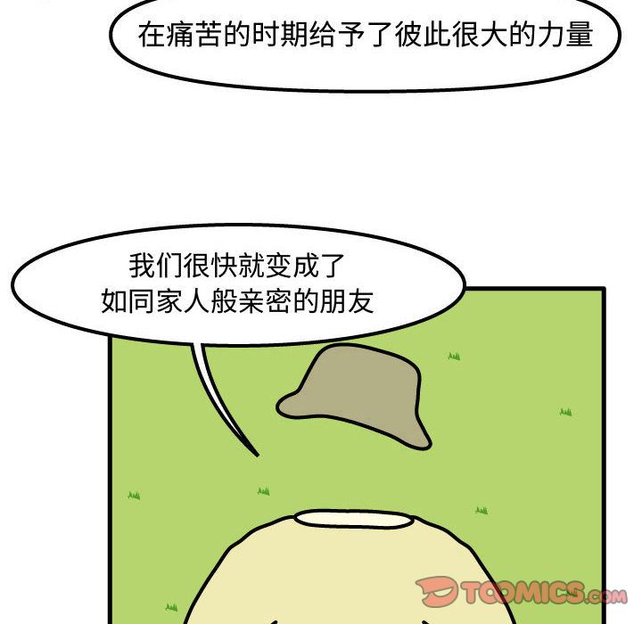 杀人的屁 第 64 章 第28页