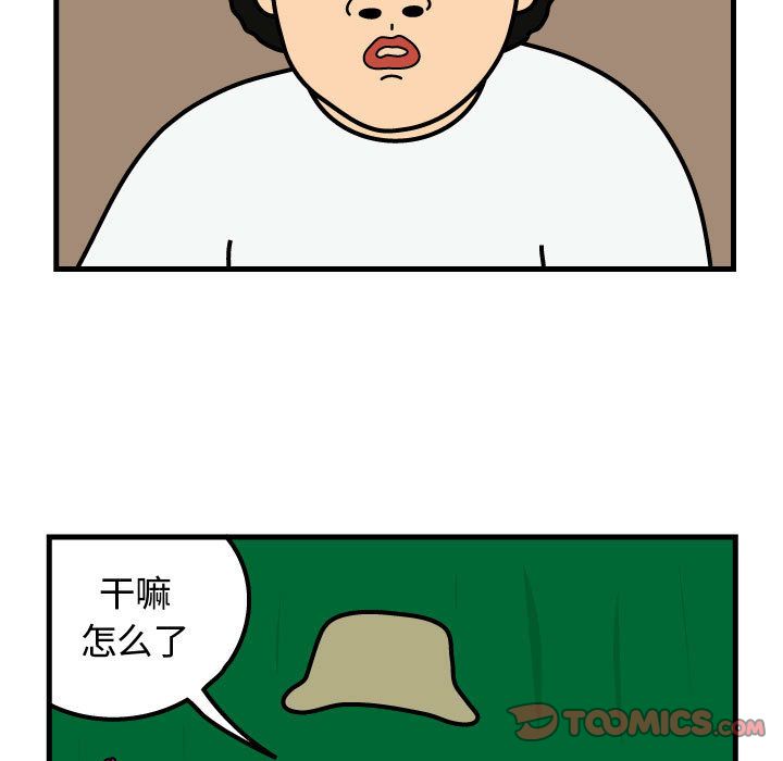 杀人的屁 第 64 章 第40页