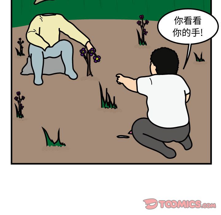 杀人的屁 第 64 章 第42页