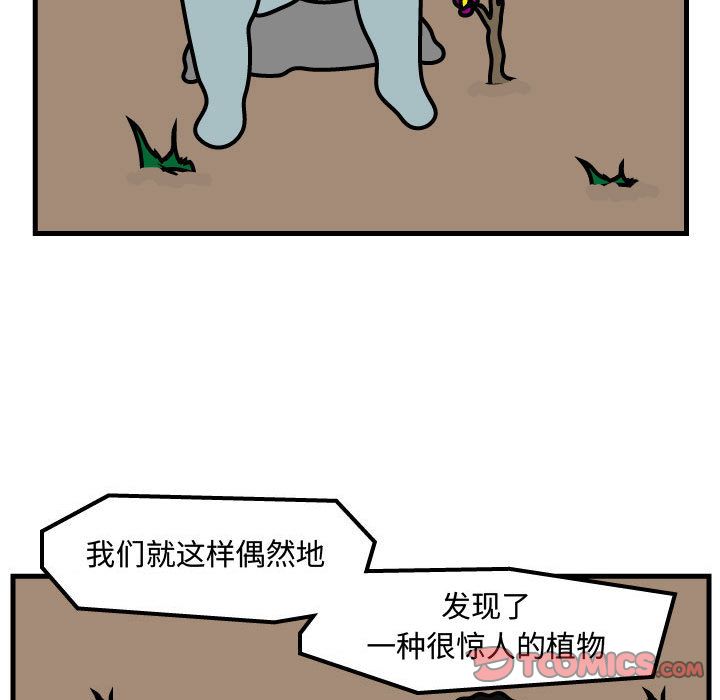 杀人的屁 第 64 章 第46页