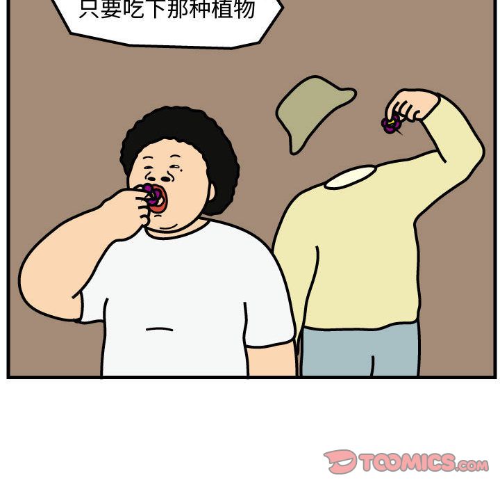 杀人的屁 第 64 章 第48页