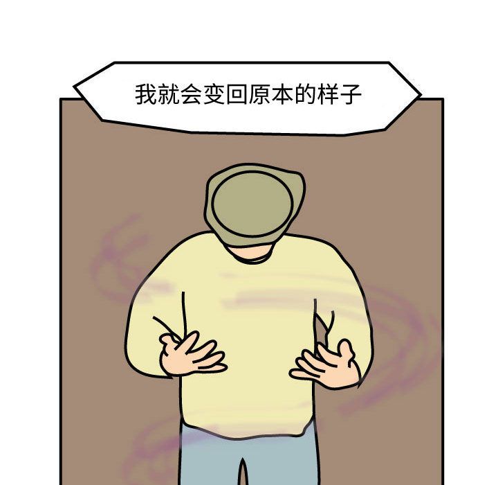 杀人的屁 第 64 章 第49页