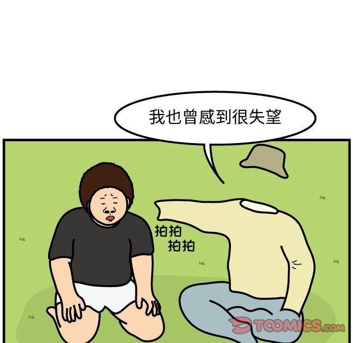 杀人的屁 第 64 章 第60页