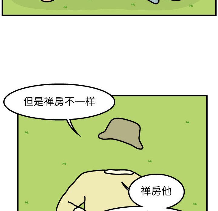 杀人的屁 第 64 章 第61页
