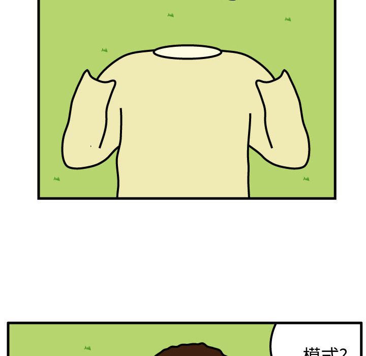 杀人的屁 第 64 章 第63页