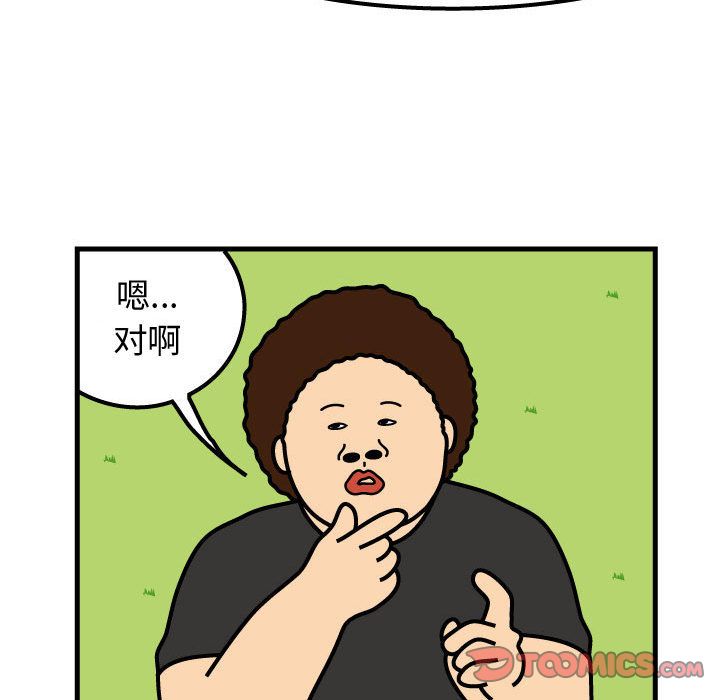杀人的屁 第 64 章 第66页