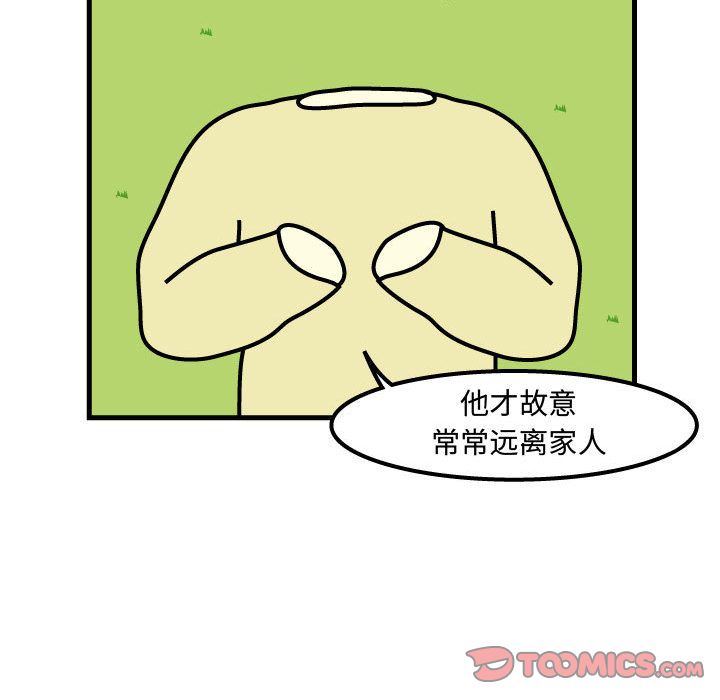 杀人的屁 第 64 章 第68页