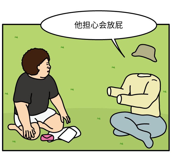 杀人的屁 第 64 章 第69页