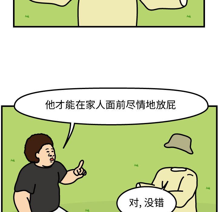 杀人的屁 第 64 章 第71页