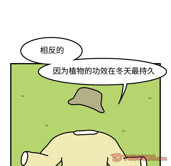 杀人的屁 第 64 章 第70页