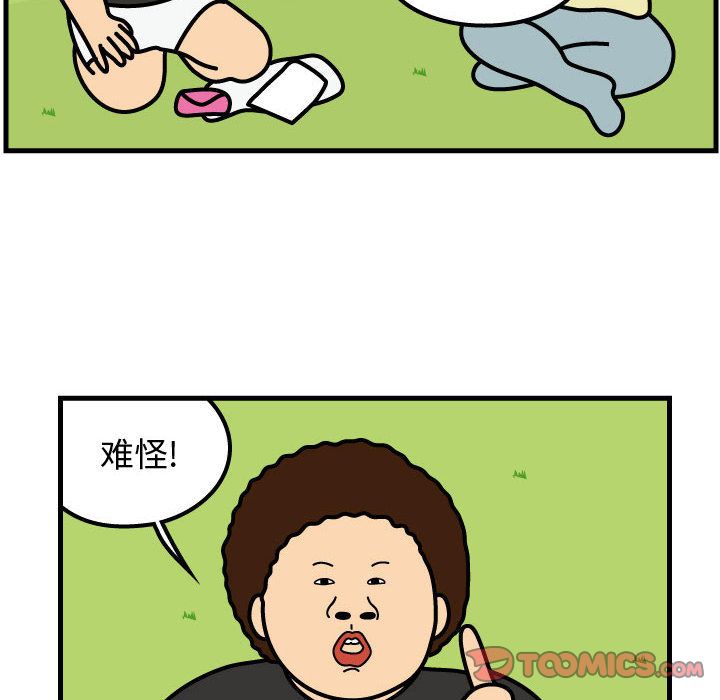 杀人的屁 第 64 章 第72页