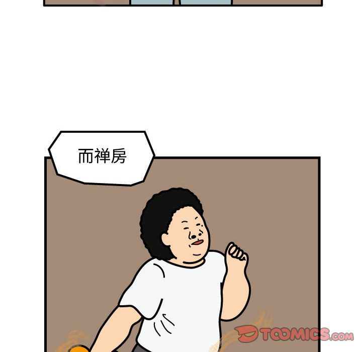 杀人的屁 第 64 章 第50页