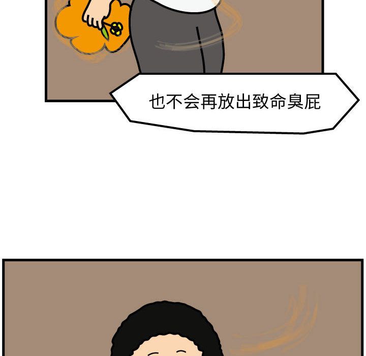 杀人的屁 第 64 章 第51页