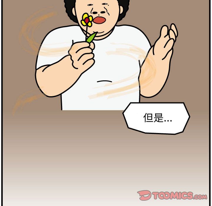 杀人的屁 第 64 章 第52页
