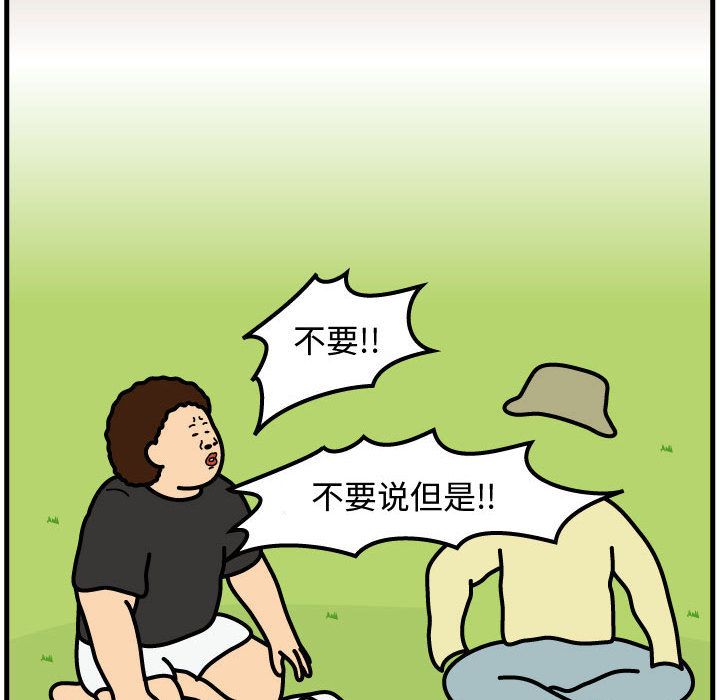 杀人的屁 第 64 章 第53页