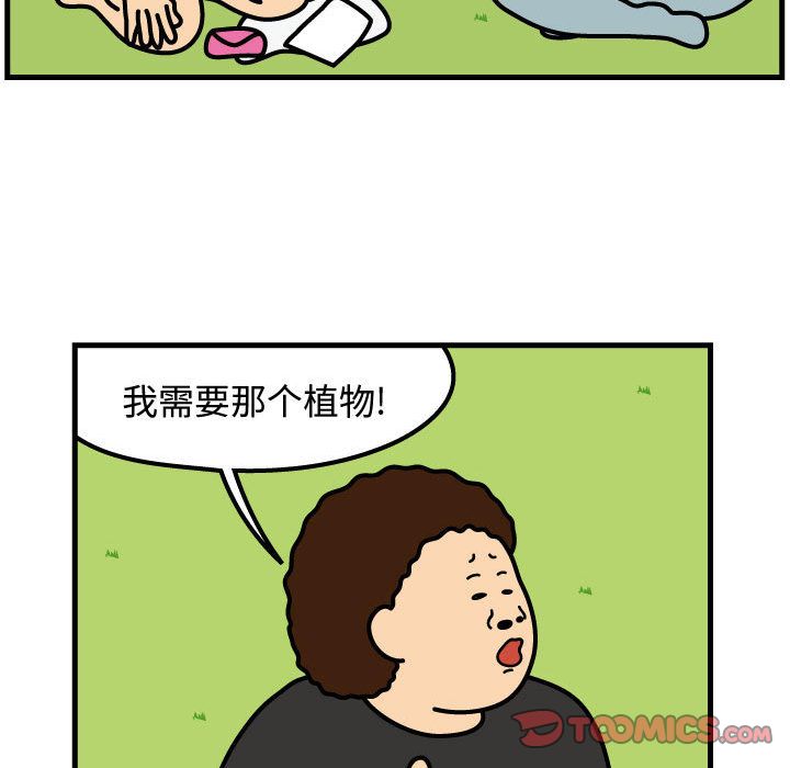 杀人的屁 第 64 章 第54页