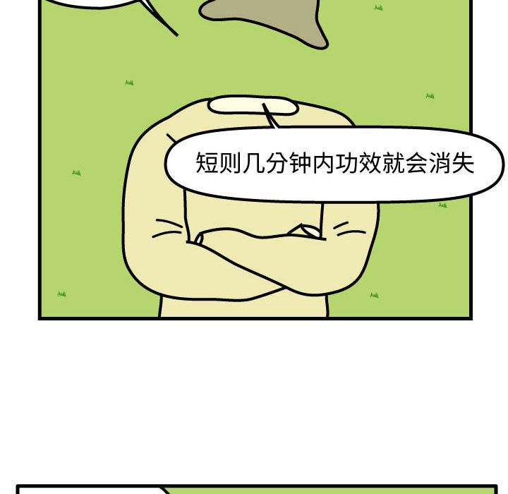 杀人的屁 第 64 章 第57页