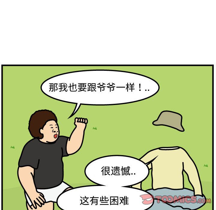 杀人的屁 第 64 章 第76页