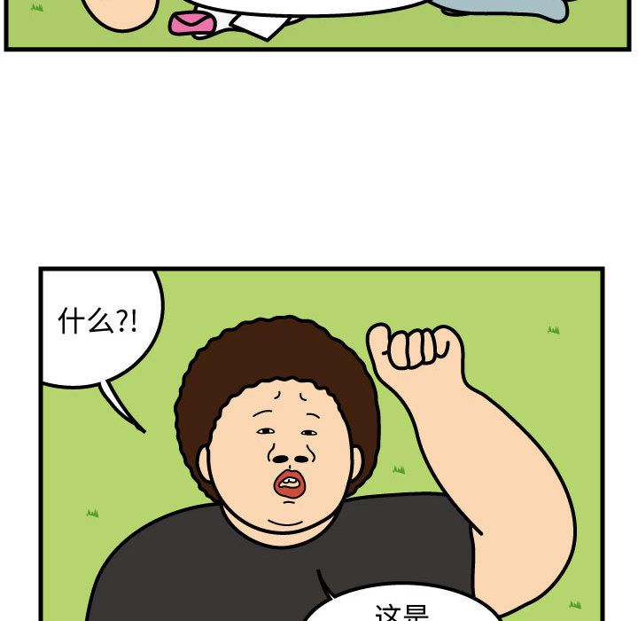杀人的屁 第 64 章 第77页