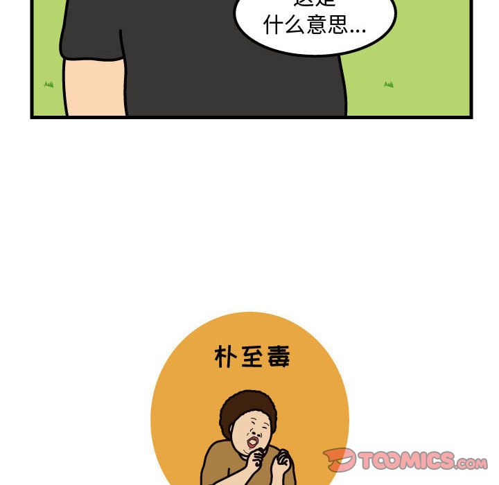 杀人的屁 第 64 章 第78页