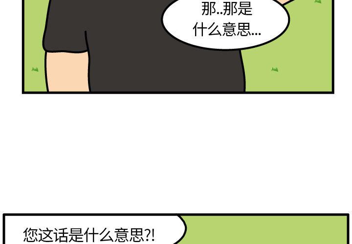 杀人的屁 第 65 章 第3页