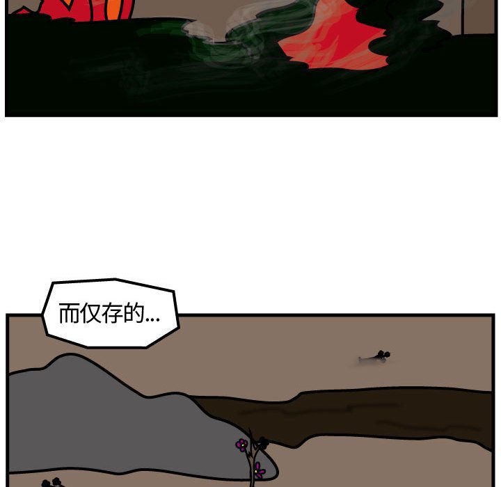 杀人的屁 第 65 章 第9页