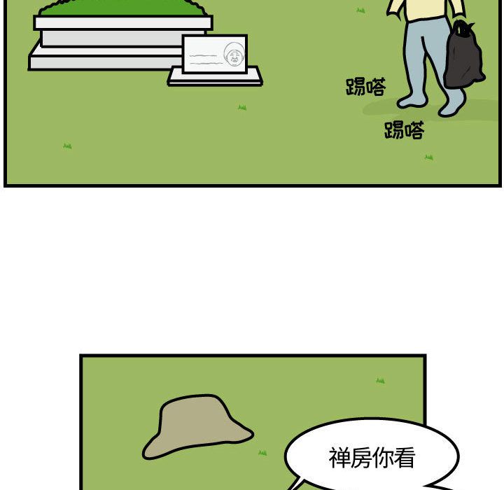 杀人的屁 第 65 章 第23页