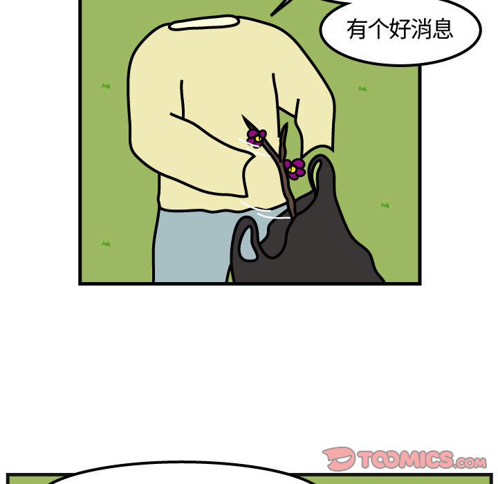 杀人的屁 第 65 章 第24页
