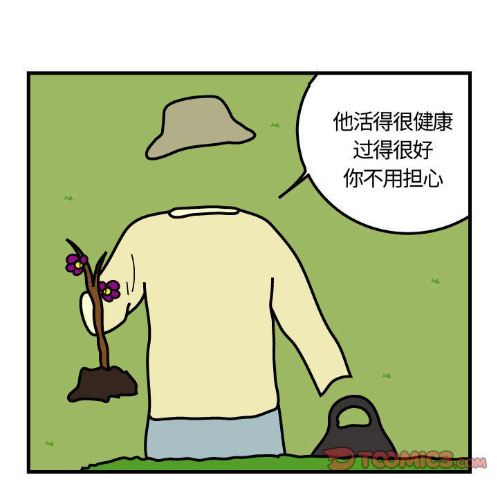 杀人的屁 第 65 章 第26页