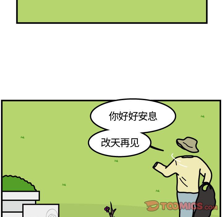 杀人的屁 第 65 章 第28页