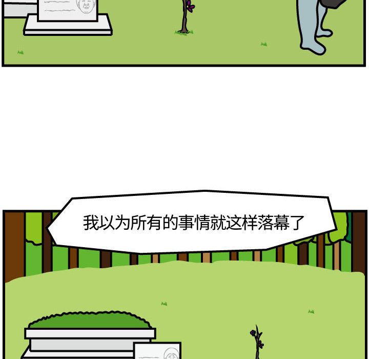 杀人的屁 第 65 章 第29页