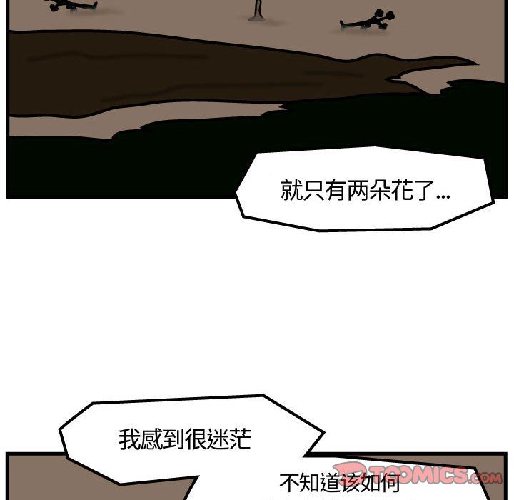 杀人的屁 第 65 章 第10页