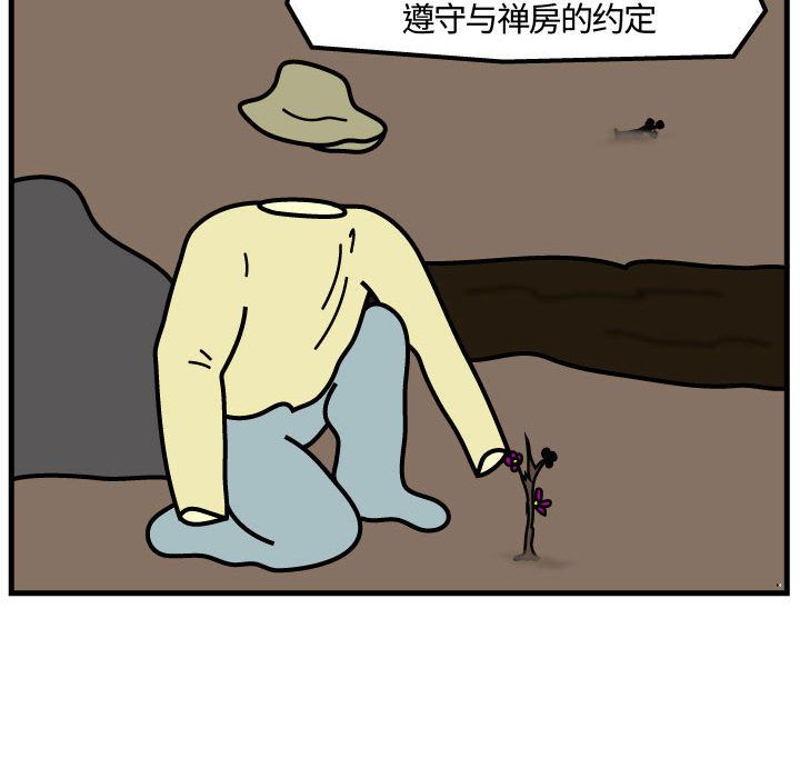 杀人的屁 第 65 章 第11页