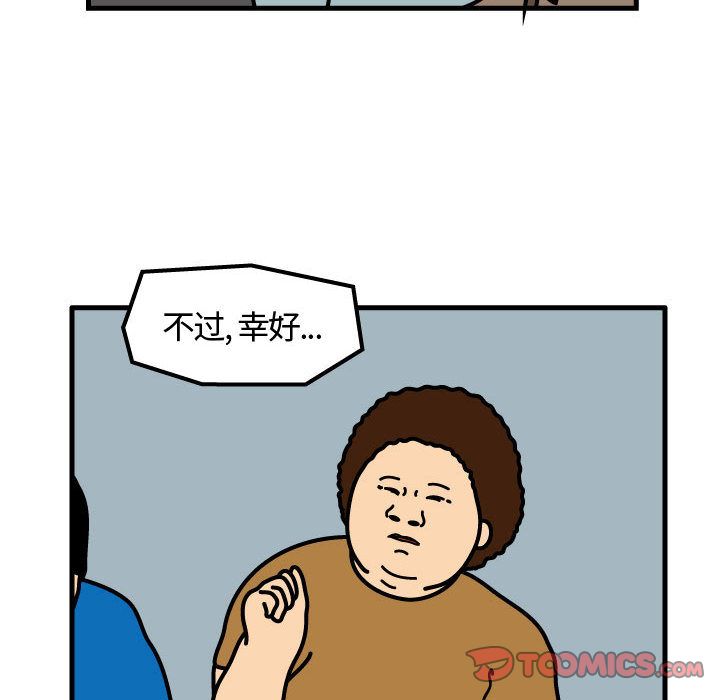 杀人的屁 第 65 章 第14页