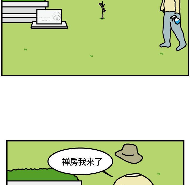 杀人的屁 第 65 章 第31页